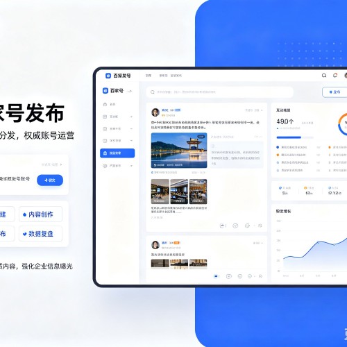 台儿庄百家号信息发布代运营